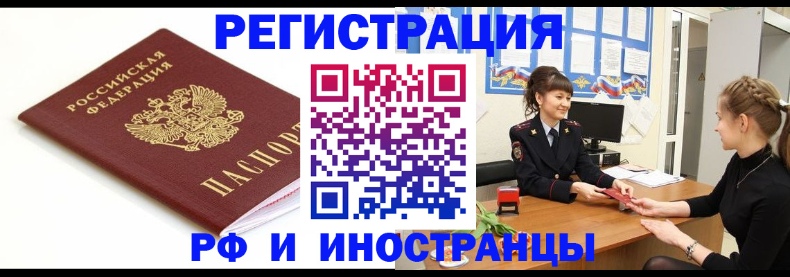 прописка ребенка в Южно-Сахалинске