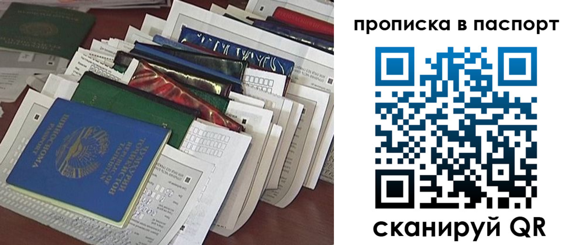 прописка для работы в Южно-Сахалинске