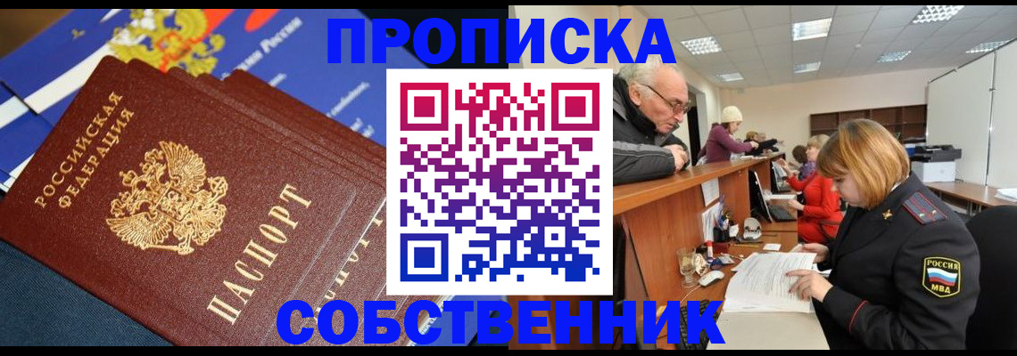 прописка для кредита в Южно-Сахалинске
