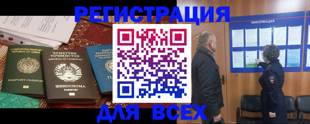 временная регистрация собственник в Южно-Сахалинске