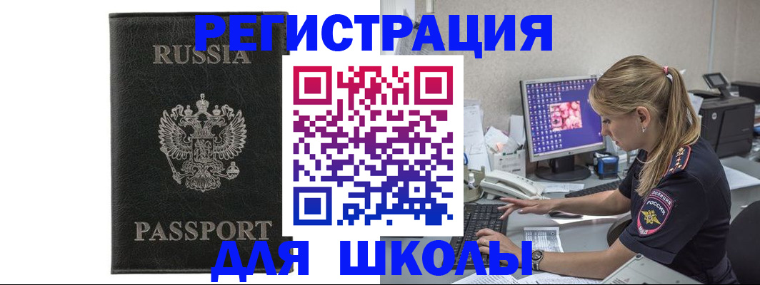 где прописаться в Южно-Сахалинске