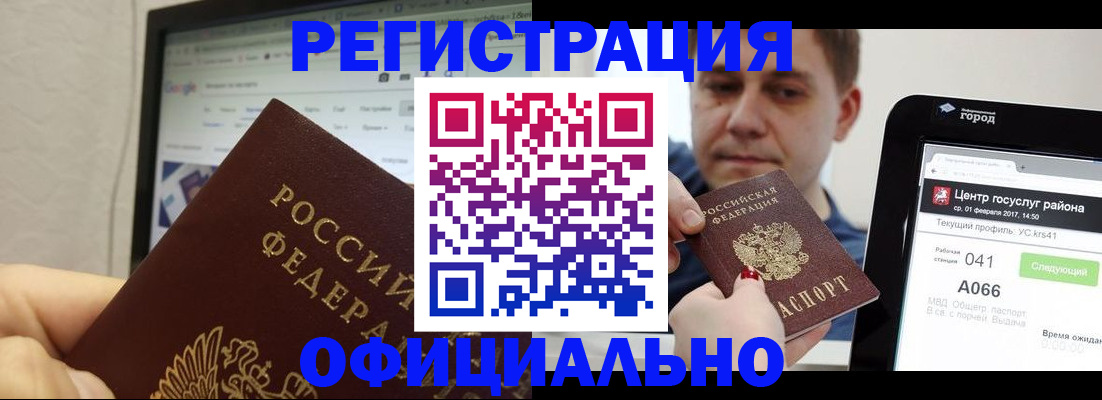 временная регистрация для школы в Южно-Сахалинске