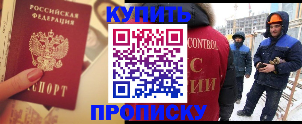 прописка паспорт в Южно-Сахалинске