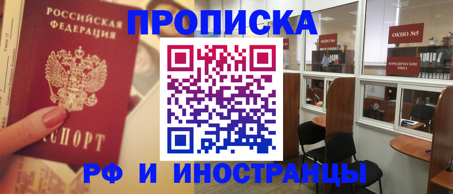 временная регистрация собственник в Южно-Сахалинске