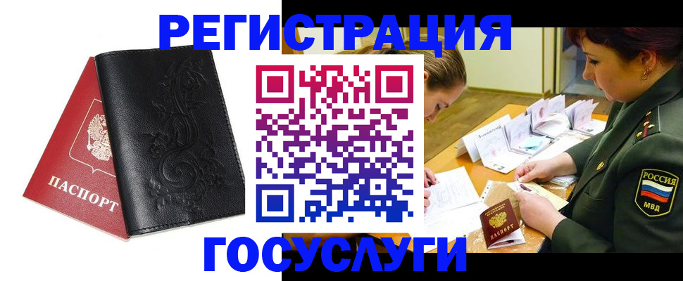 временная регистрация для школы в Южно-Сахалинске