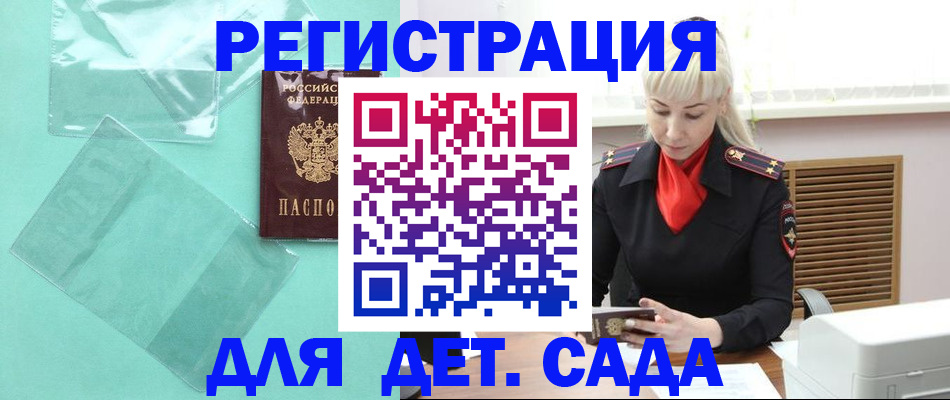 регистрация для школы в Южно-Сахалинске