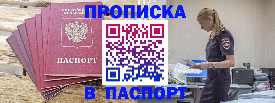 временная регистрация для всех в Южно-Сахалинске